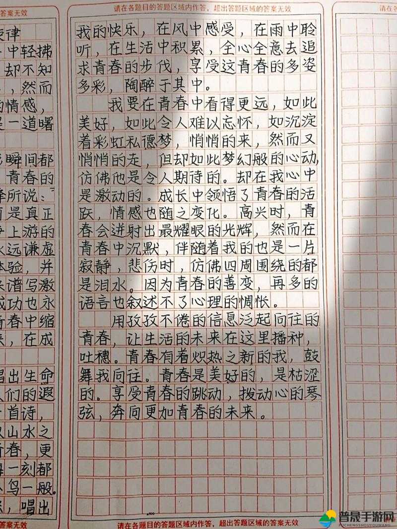 已满十八岁请带好纸：在青春旋律中勇敢前行的指引